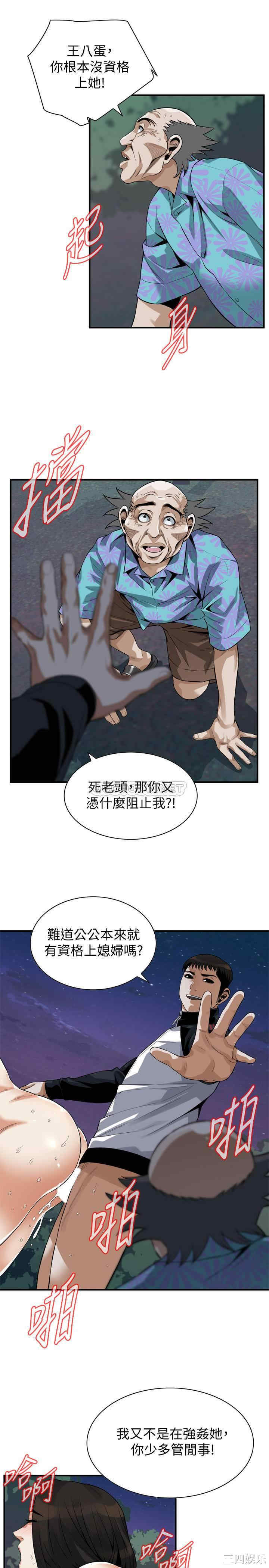 偷窥(无删减)