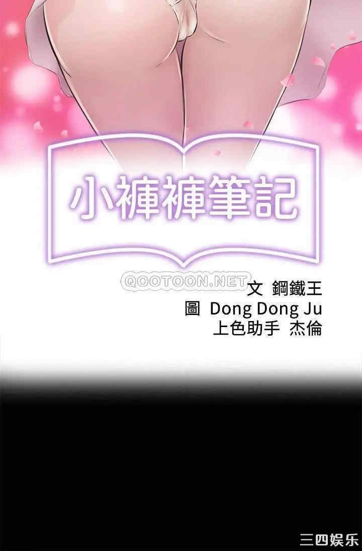 小裤裤笔记