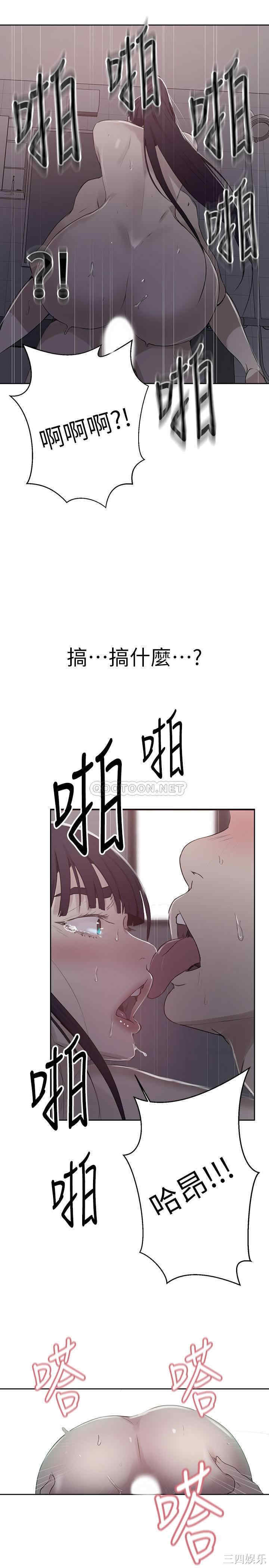 秘密教学
