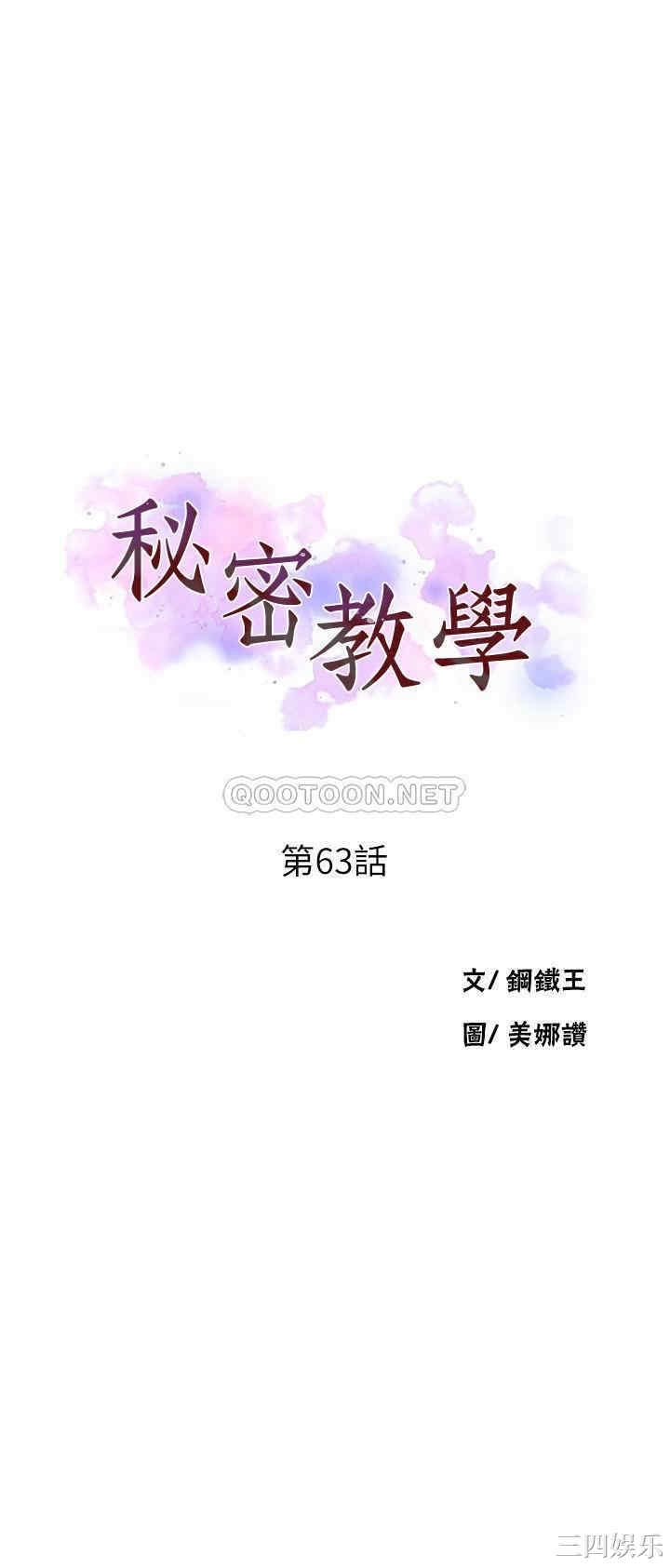 秘密教学
