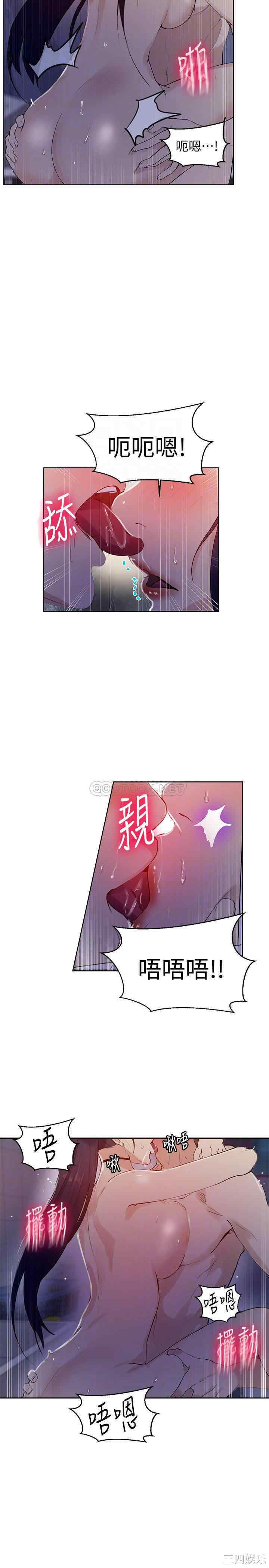 秘密教学