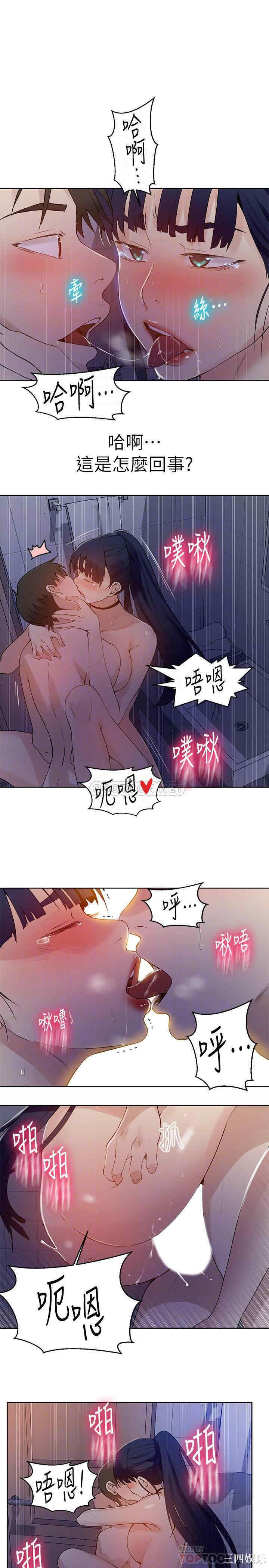 秘密教学