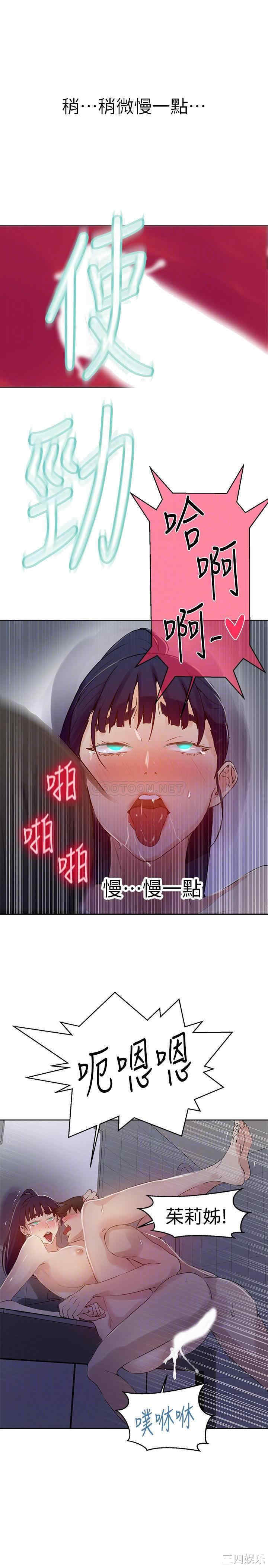 秘密教学