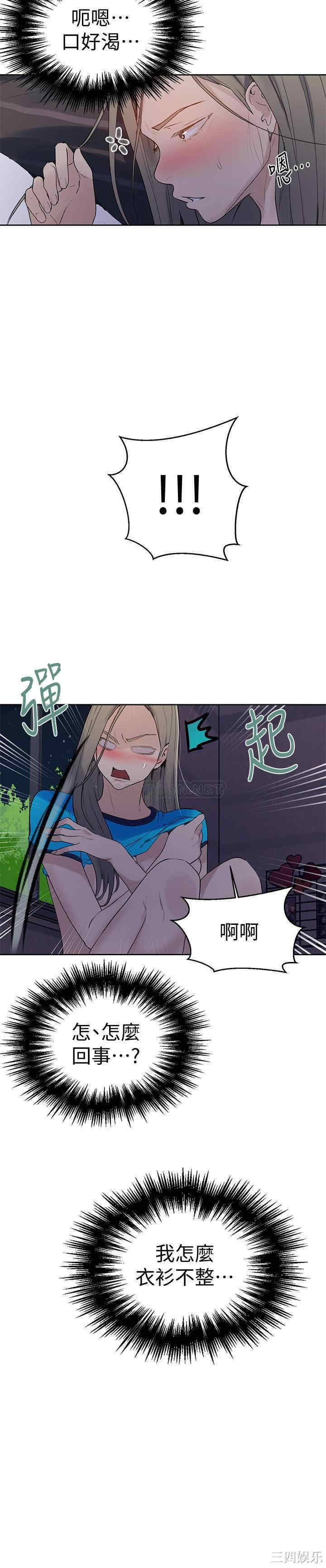 秘密教学