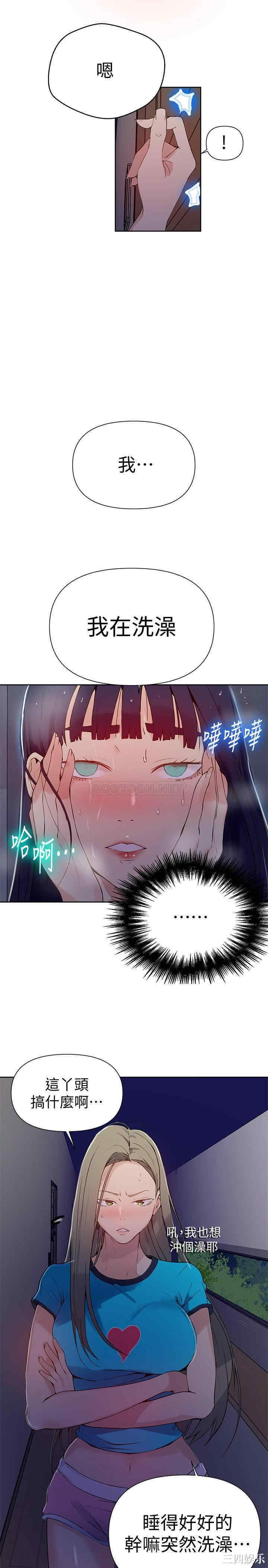 秘密教学