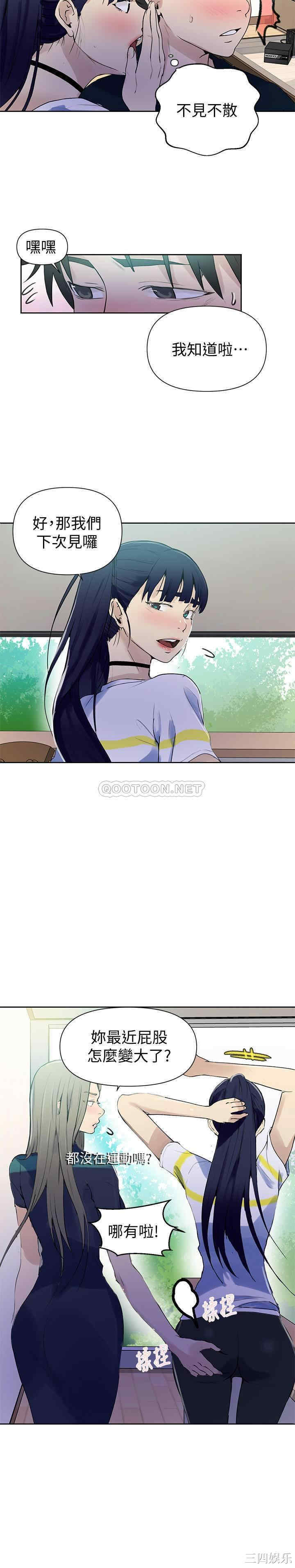 秘密教学