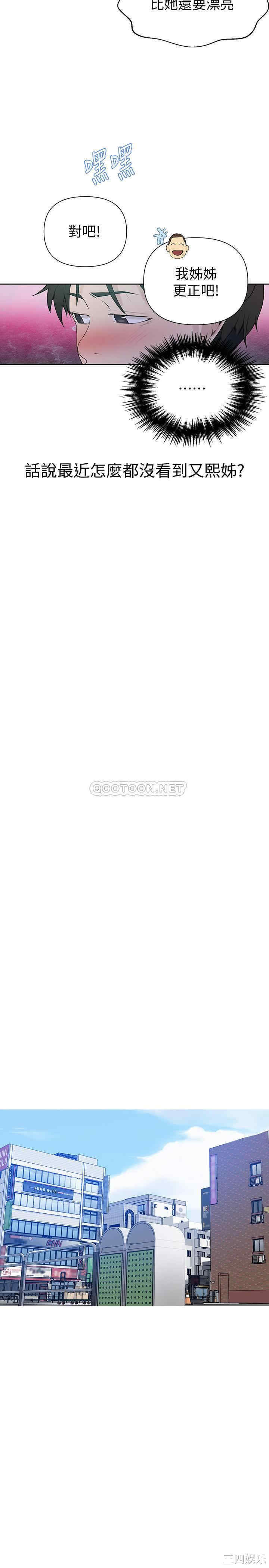 秘密教学