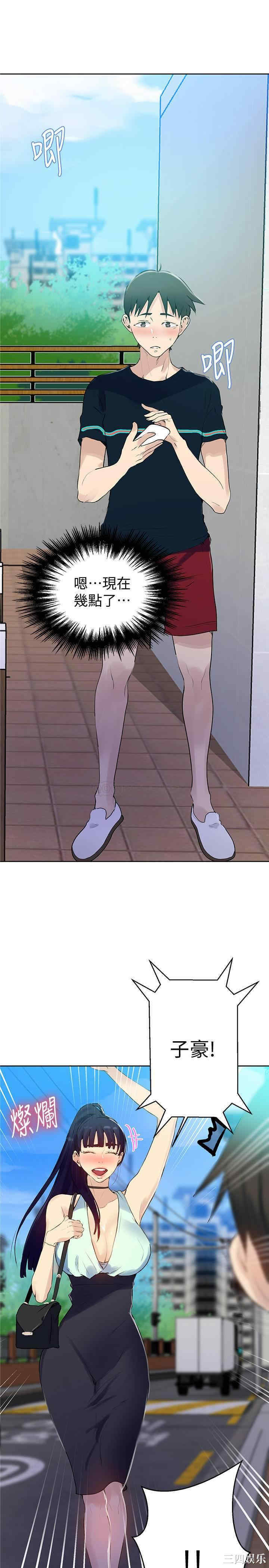 秘密教学