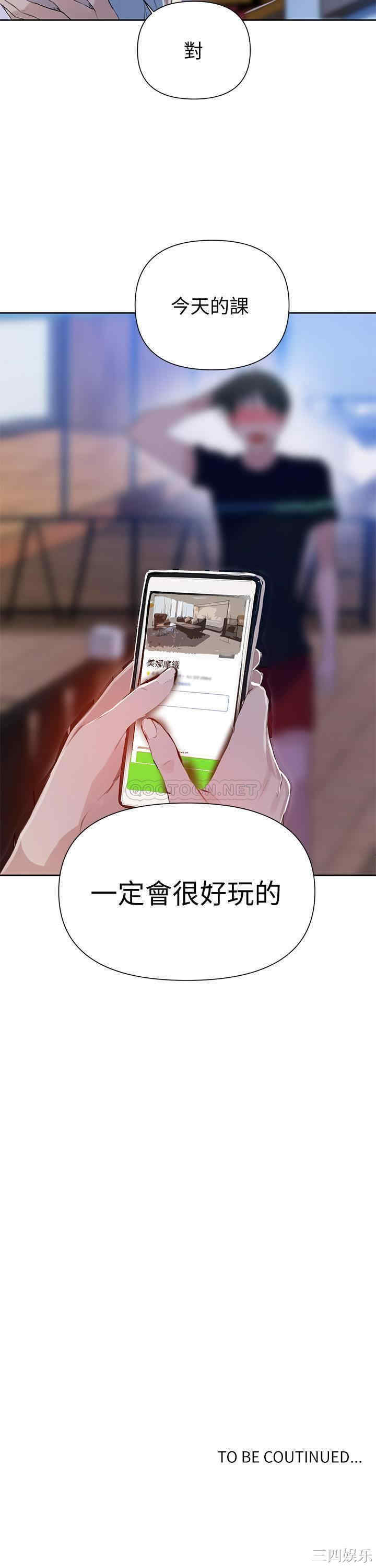 秘密教学