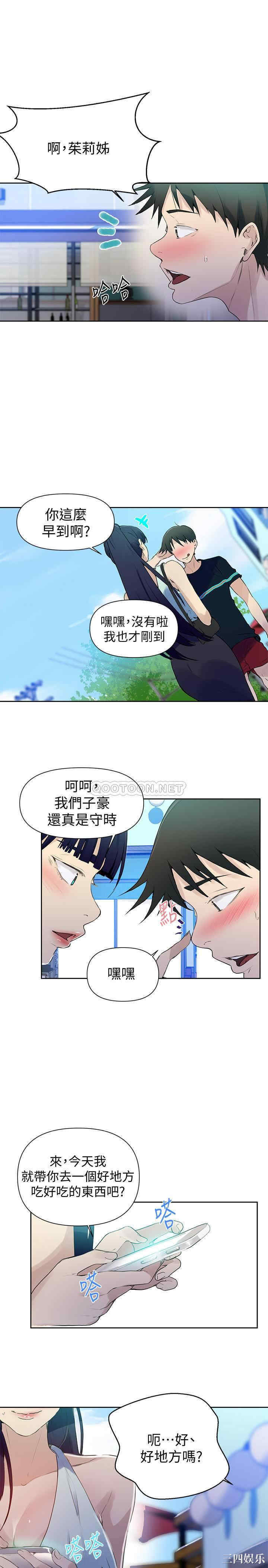 秘密教学