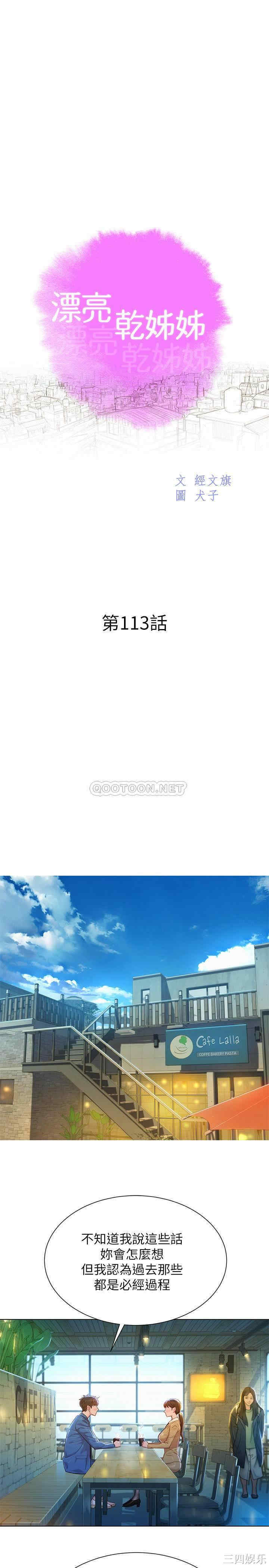 漂亮干姐姐