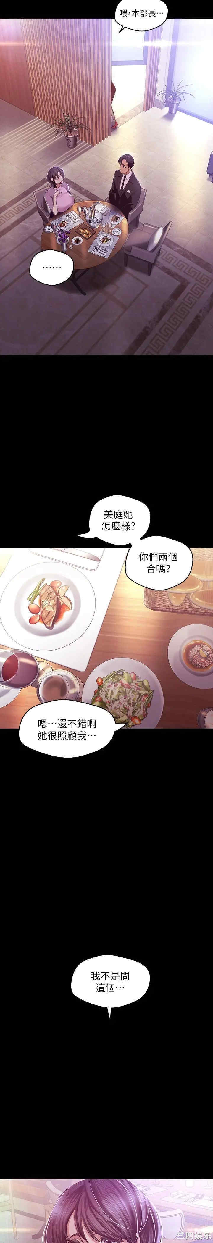 美丽新世界