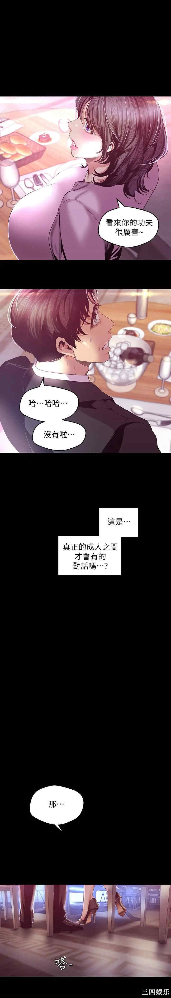 美丽新世界
