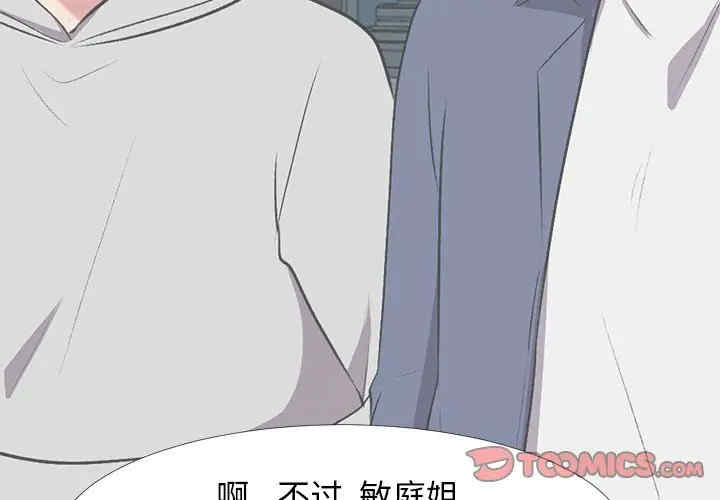 心机女教授