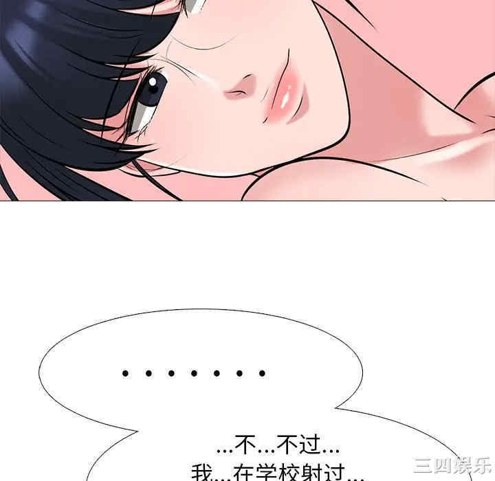 心机女教授