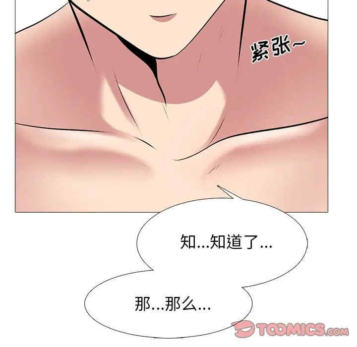 心机女教授