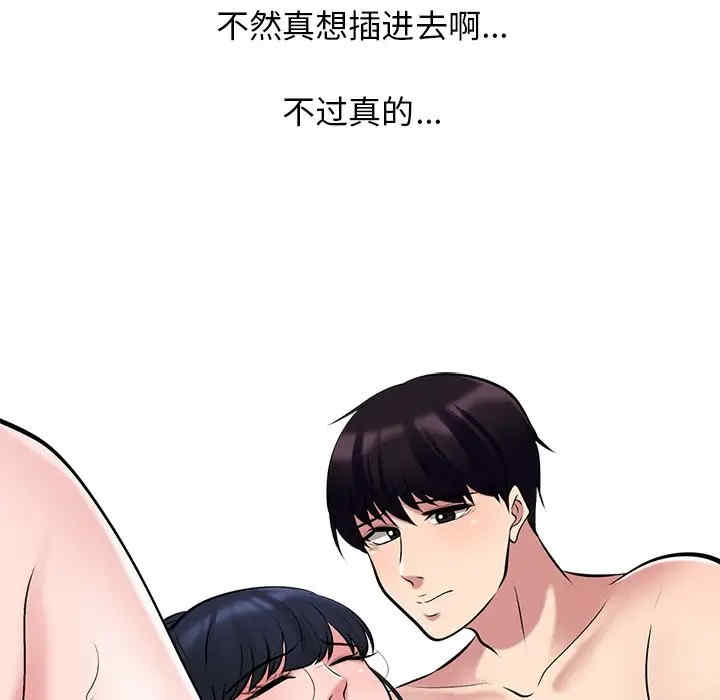 心机女教授