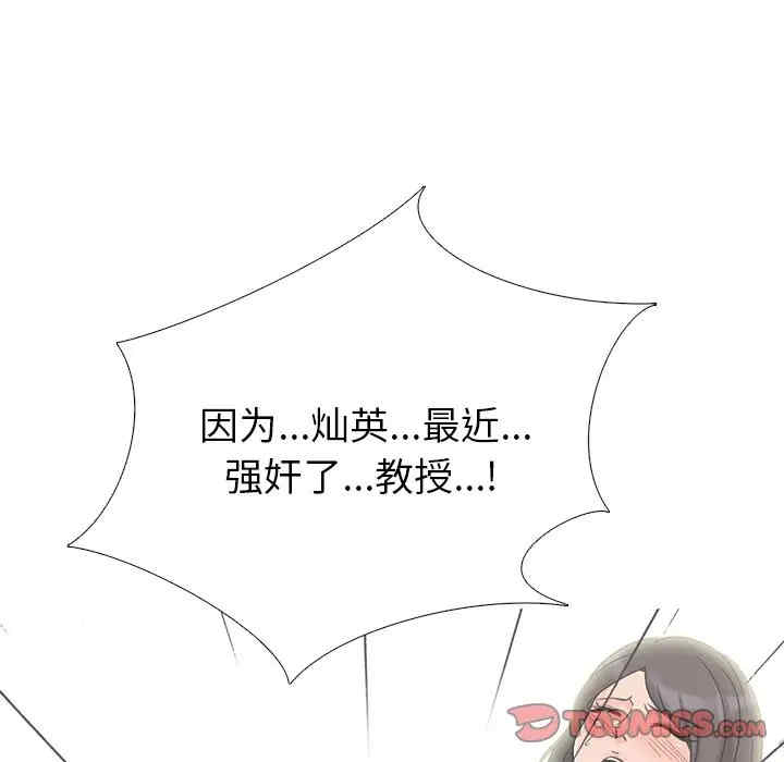 心机女教授