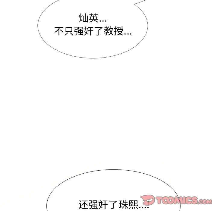 心机女教授