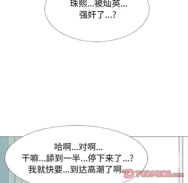 心机女教授