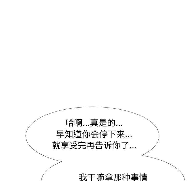 心机女教授