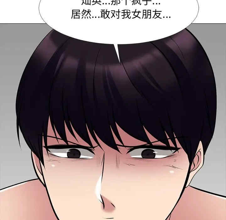 心机女教授