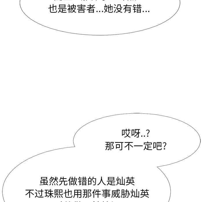 心机女教授