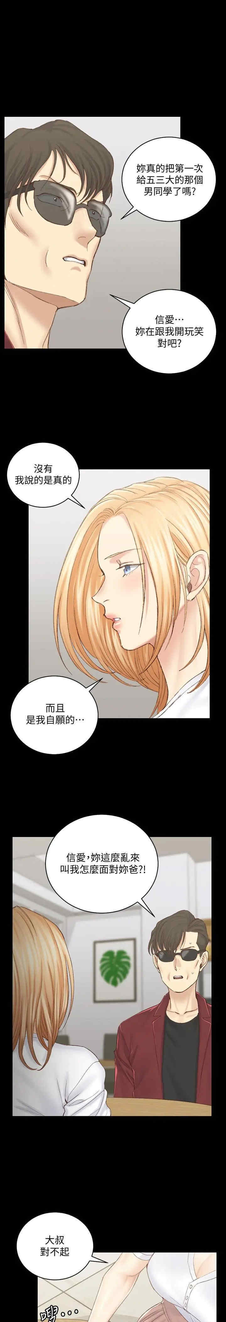 淫新小套房
