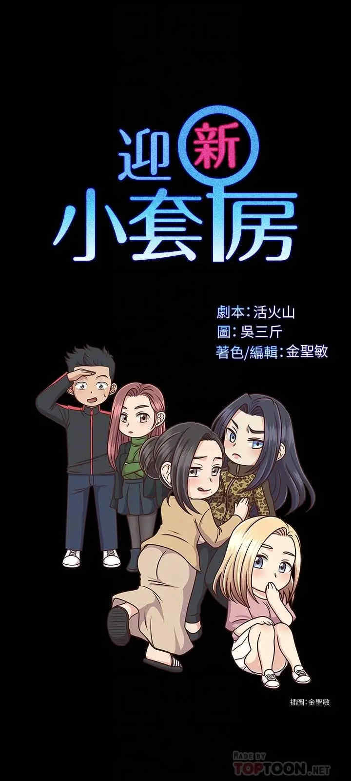 淫新小套房