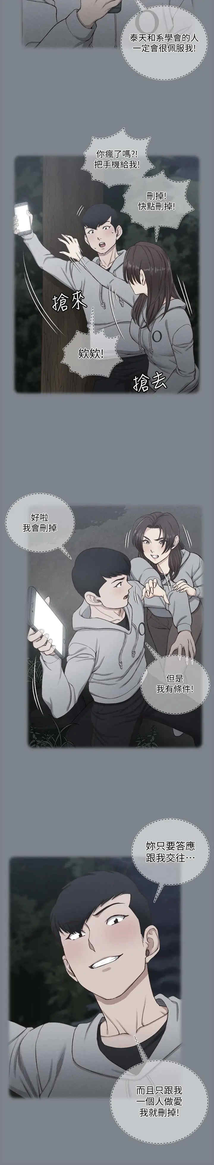 淫新小套房