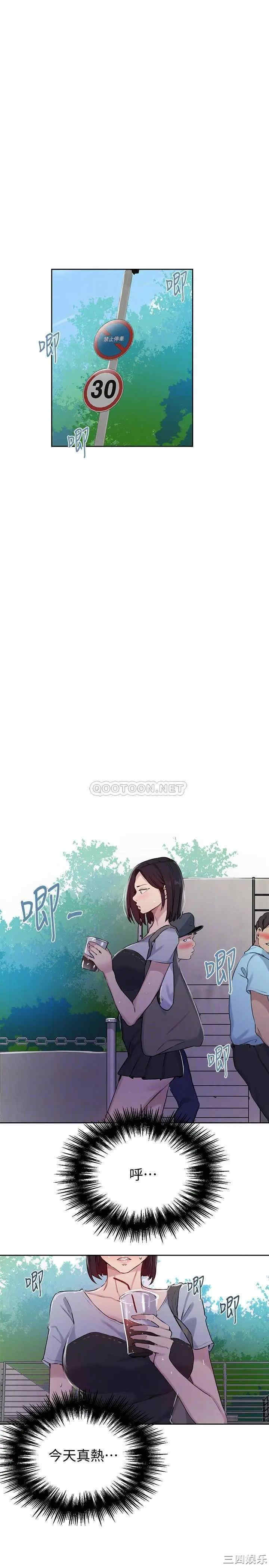 秘密教学