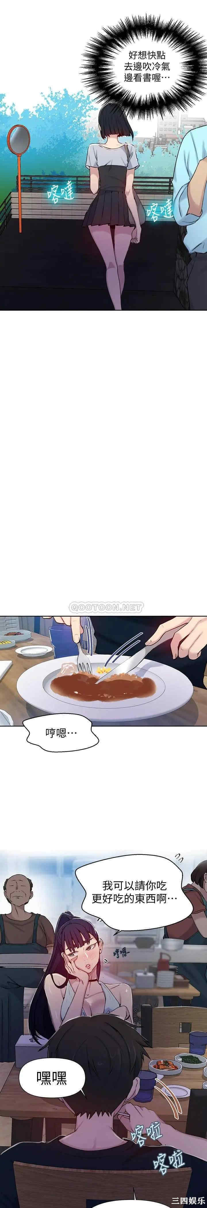 秘密教学