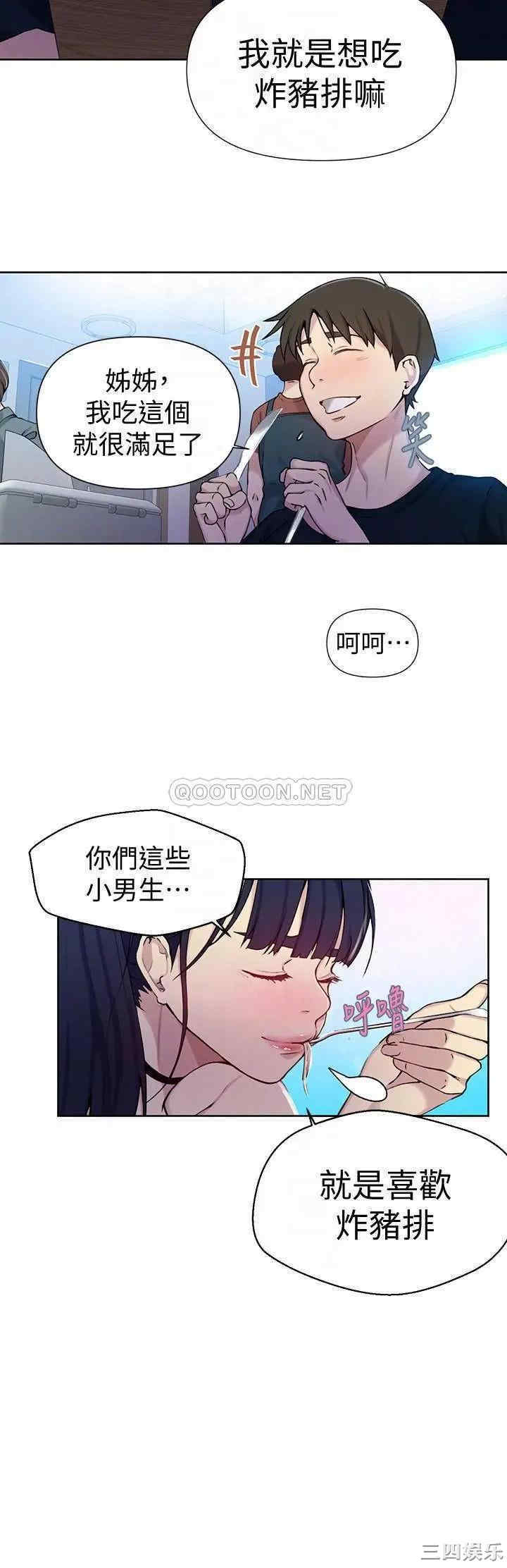 秘密教学