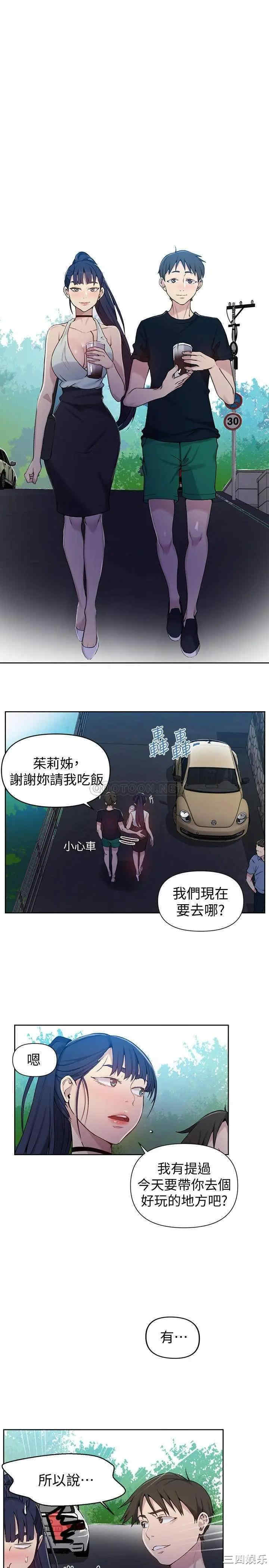 秘密教学