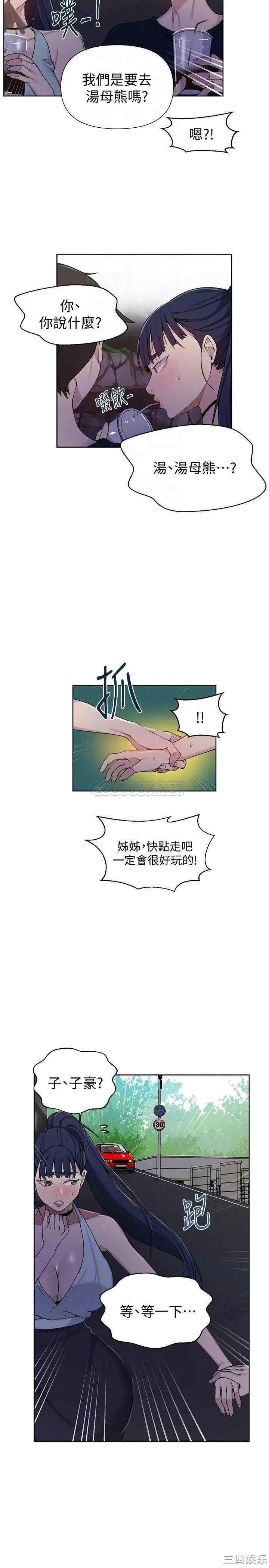 秘密教学