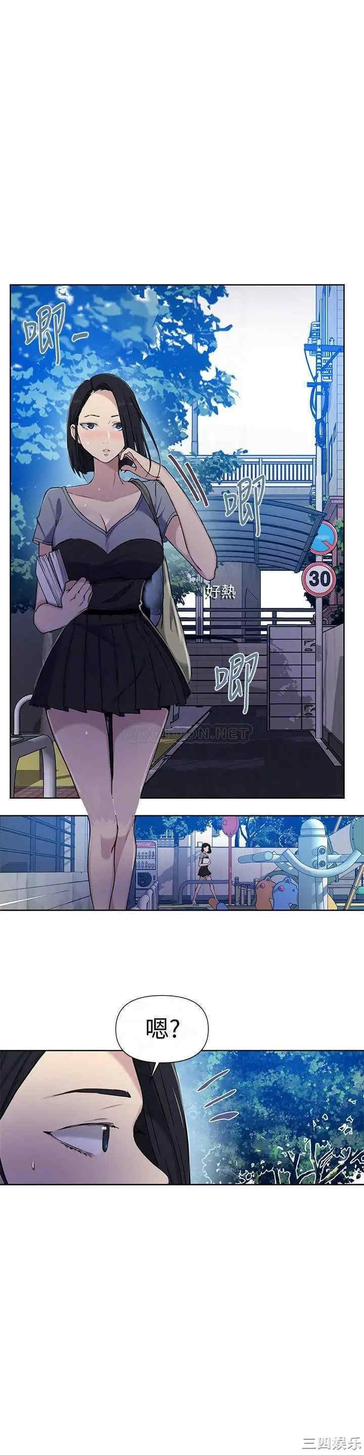 秘密教学