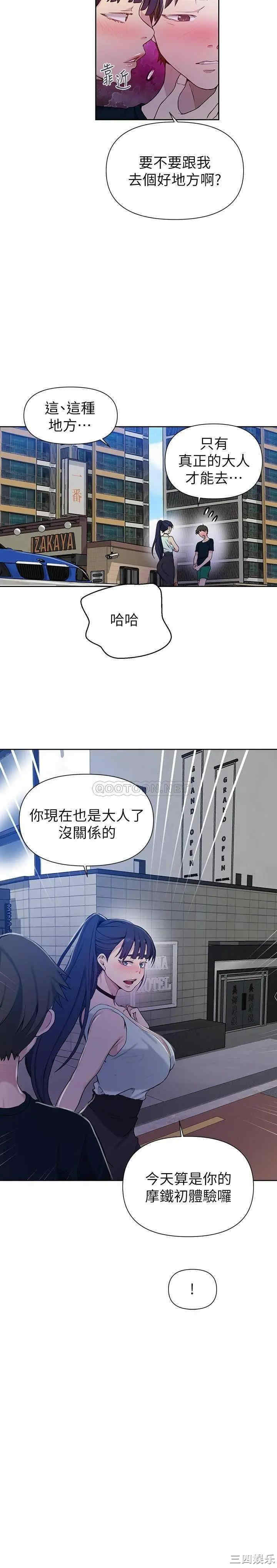 秘密教学