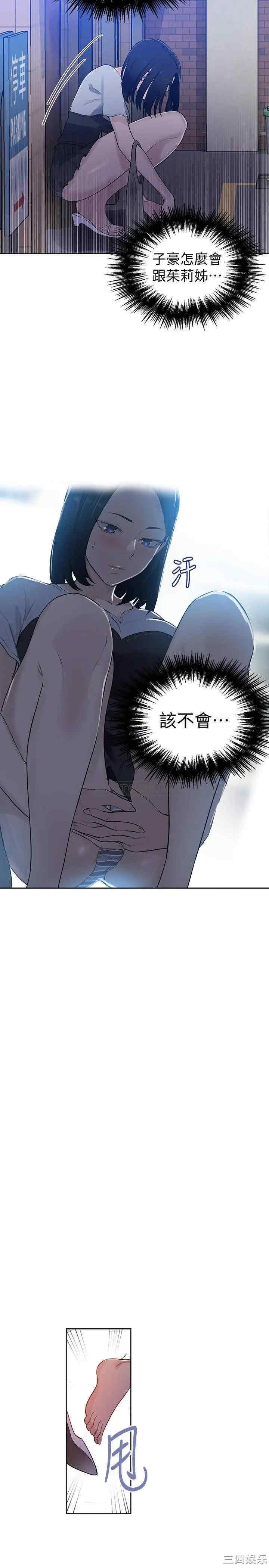 秘密教学