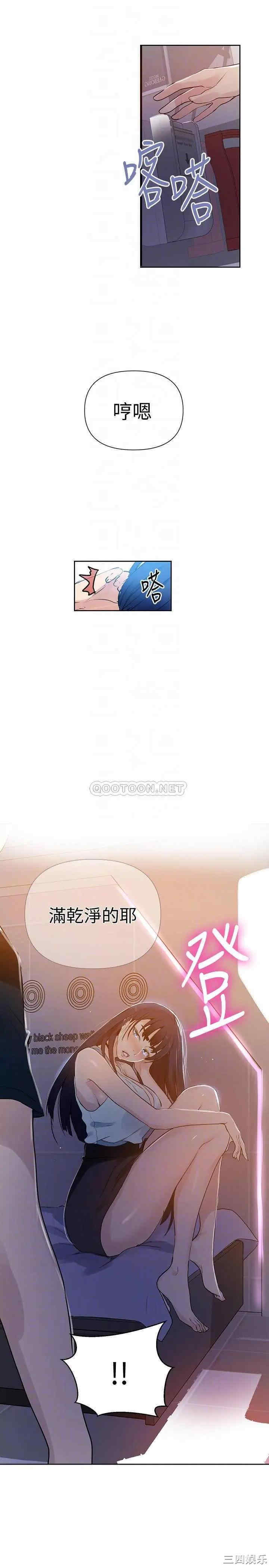 秘密教学