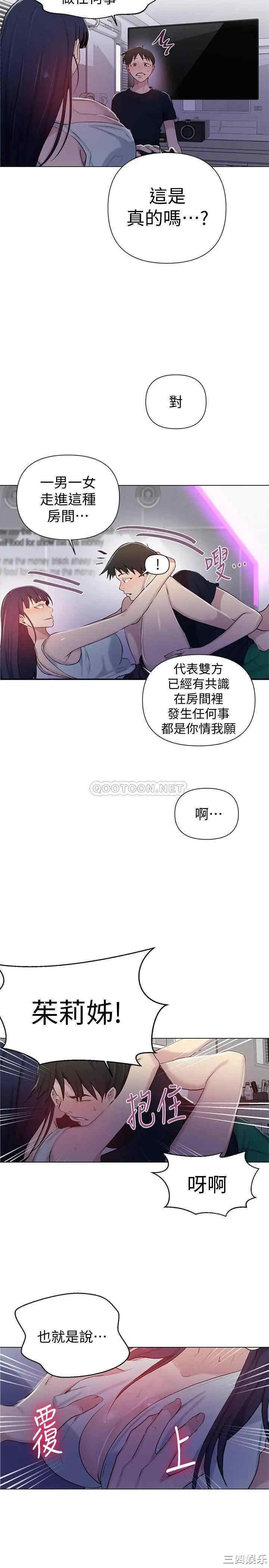 秘密教学
