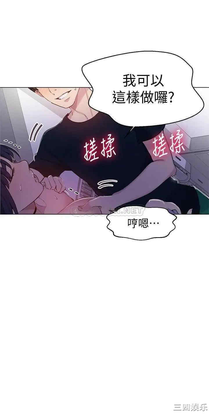 秘密教学