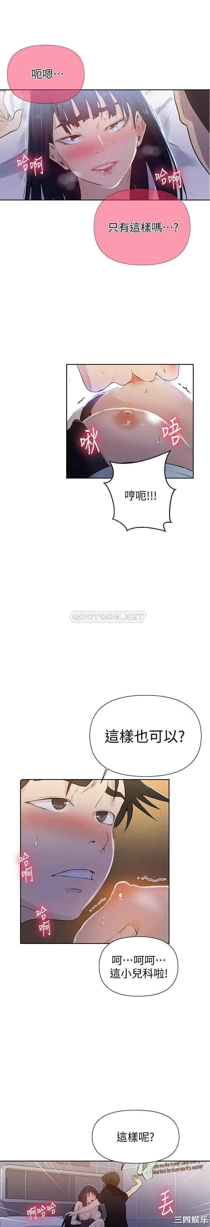 秘密教学