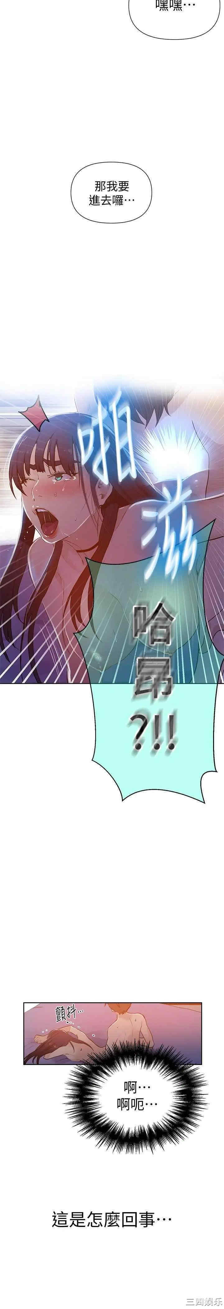 秘密教学