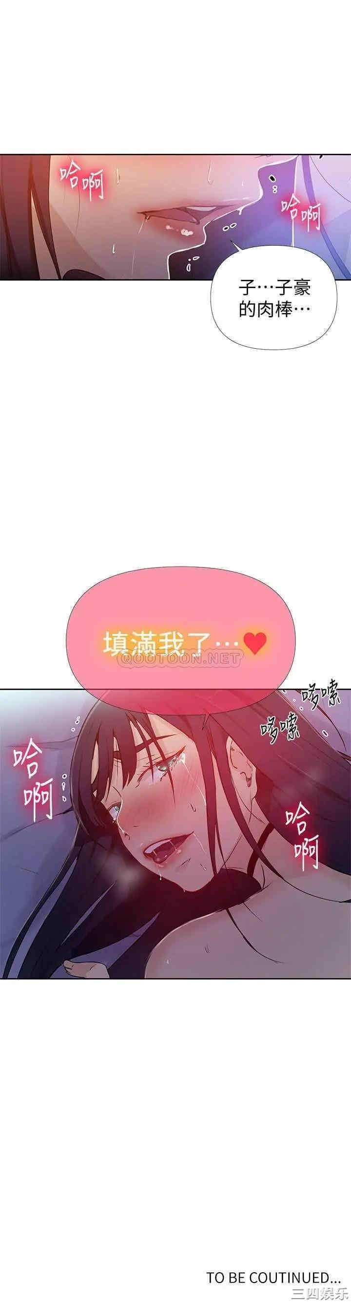 秘密教学