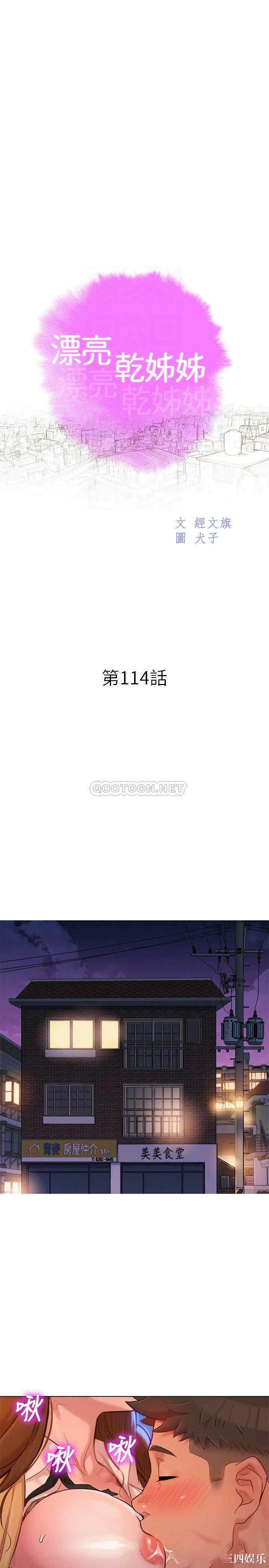 漂亮干姐姐