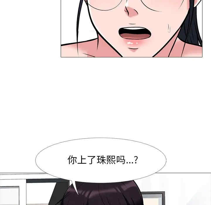 心机女教授