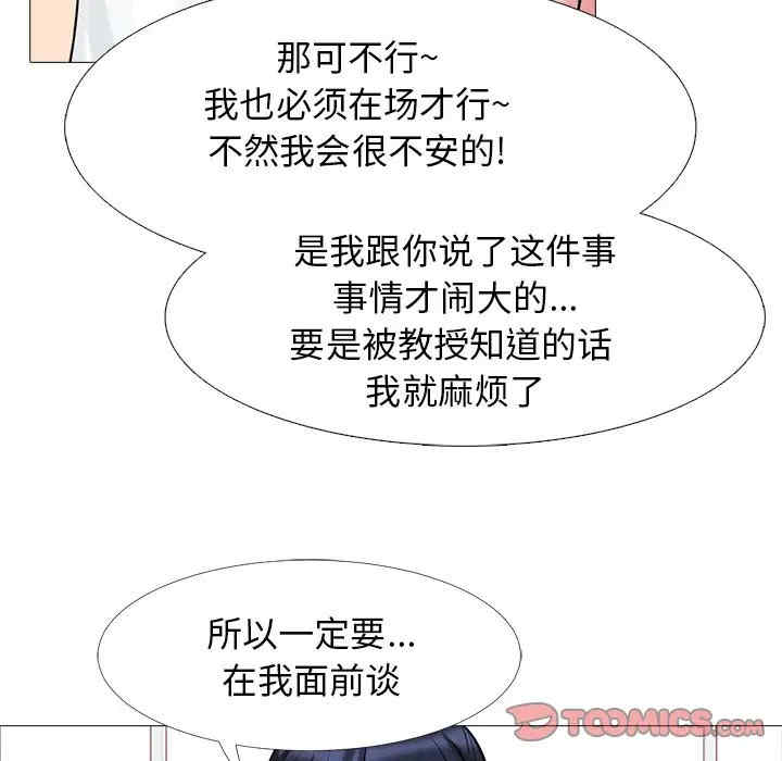心机女教授