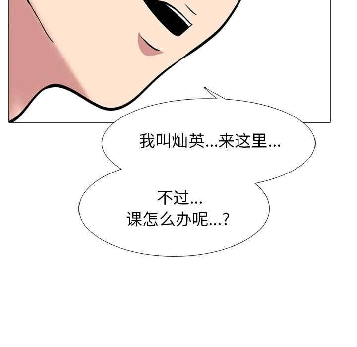 心机女教授