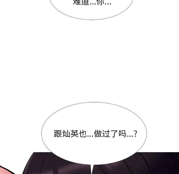 心机女教授