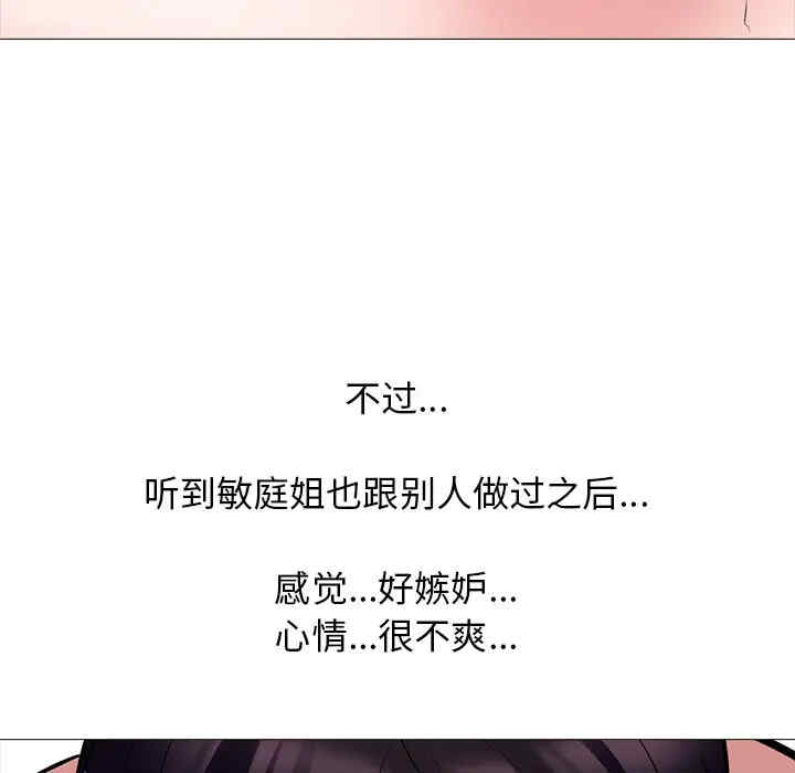 心机女教授